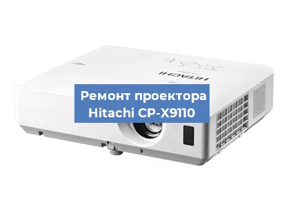 Замена лампы на проекторе Hitachi CP-X9110 в Ростове-на-Дону